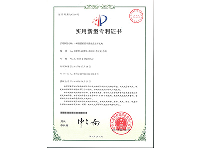 一(yi)種(zhong)面(mian)筋機的雙(shuang)推底(di)盤連桿機構-實(shi)用新型專利證書